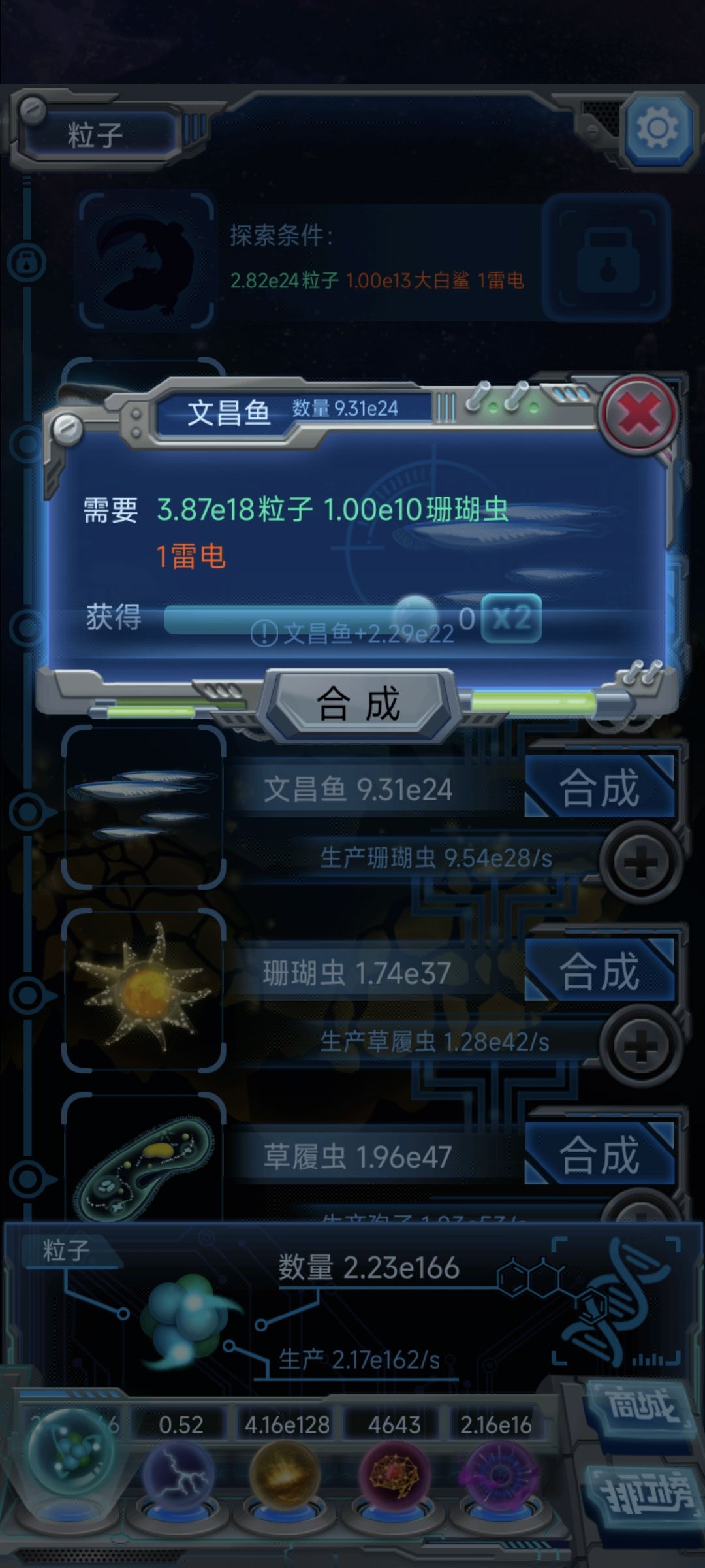 到盾皮鱼扭曲了 2