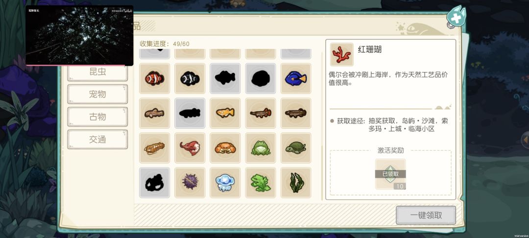 有没有人有这些鱼的位置啊? 1