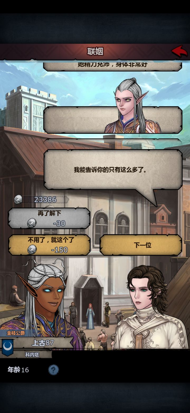 这是野生上古吗？截图