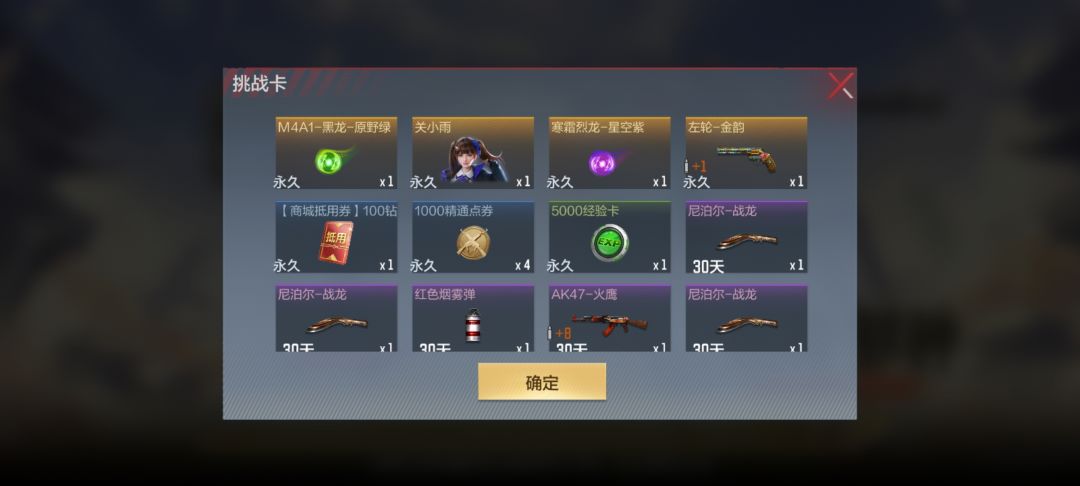 190赏金币买了190个卡,还没用到70张出了. 1