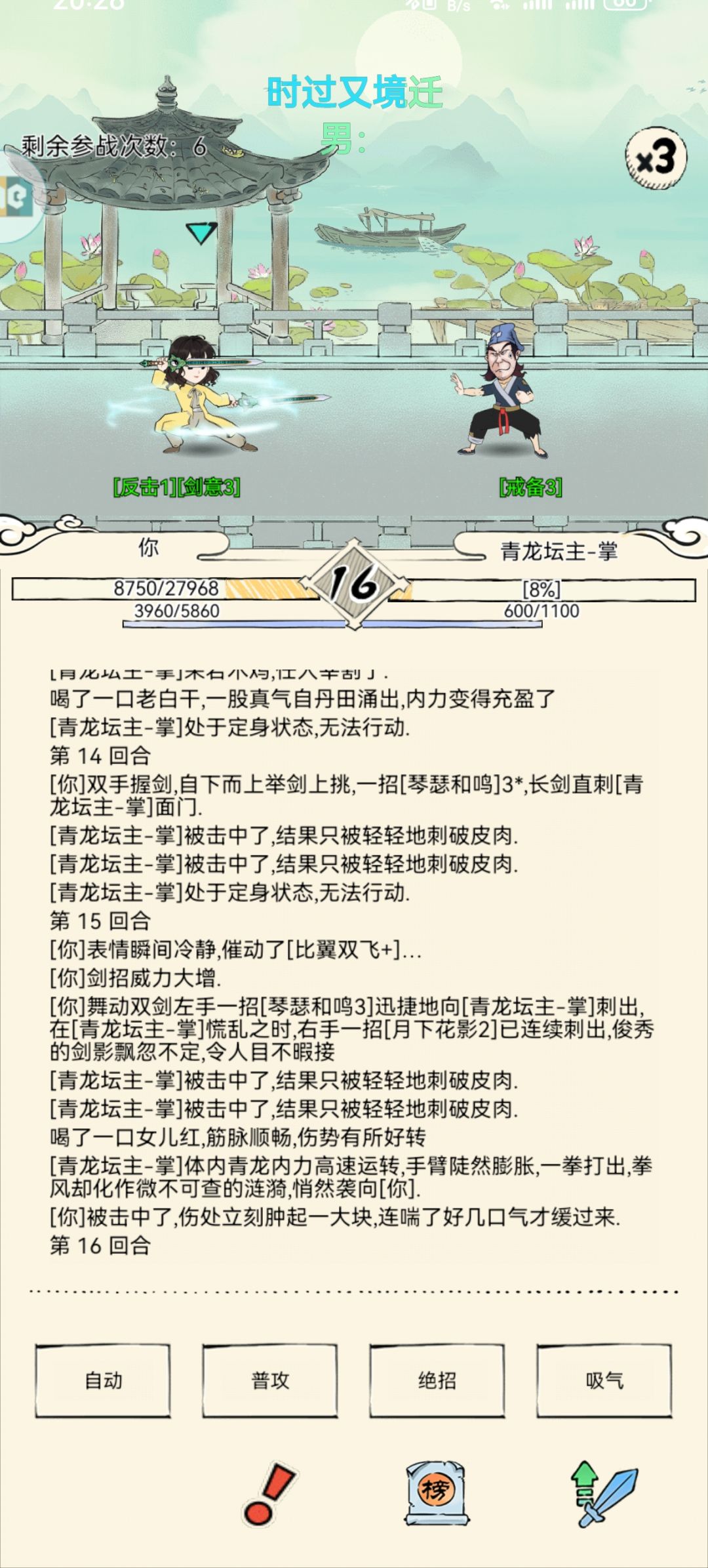 打龙 1