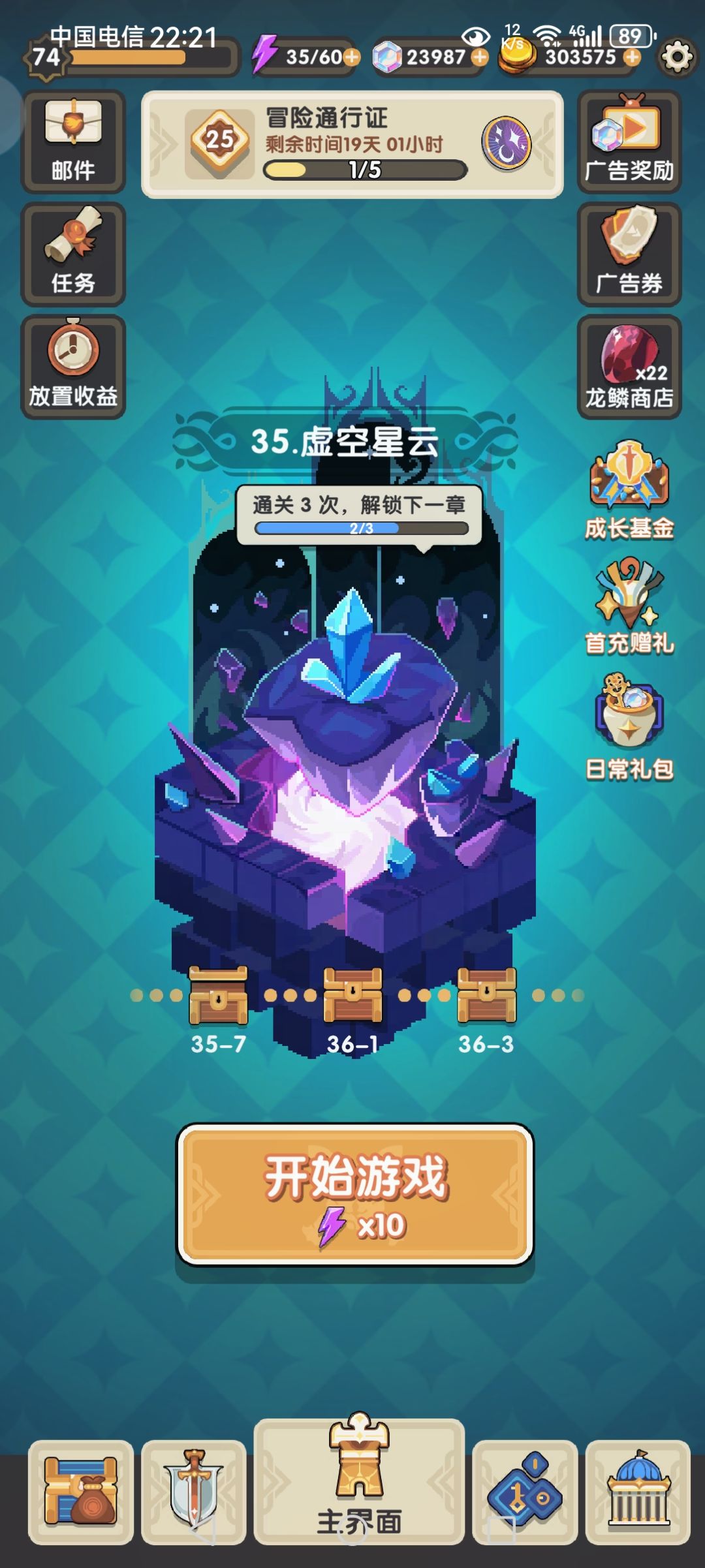 35章 2