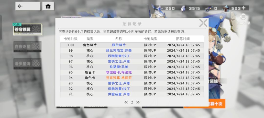 我这号110抽三个猫头鹰? 1