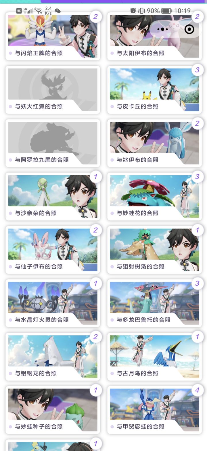 求v区大佬帮忙截图