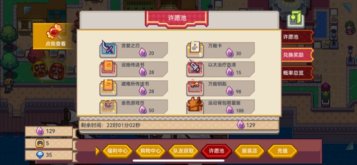 这个换那些啊,这个背包要拿嘛截图