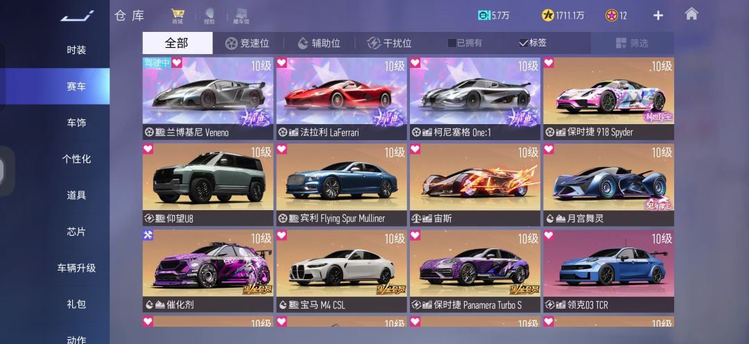 王牌竞速 2