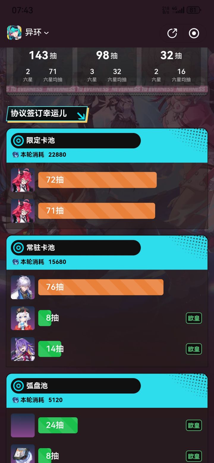 肝得心疼截图