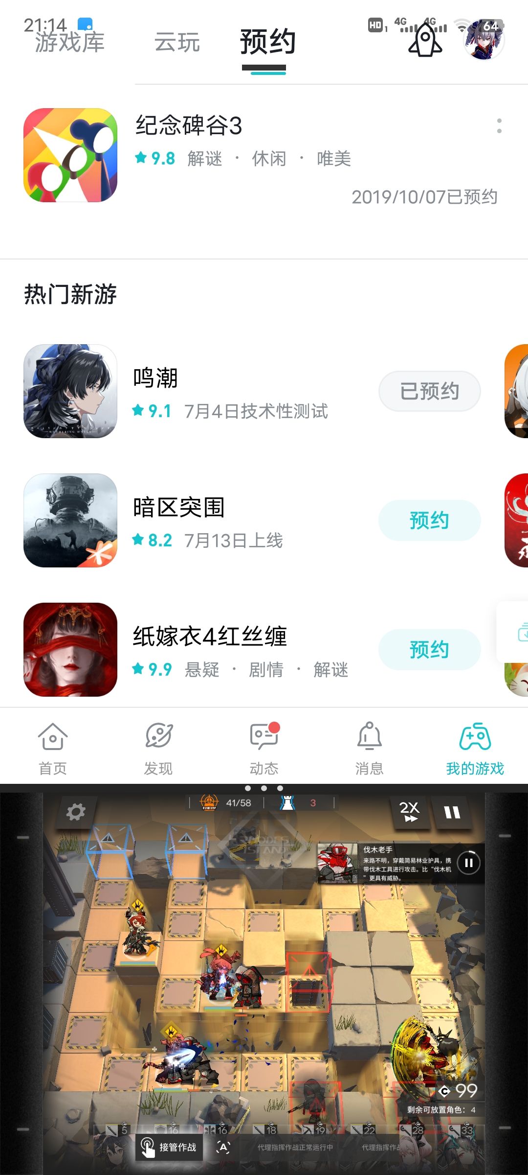 动态图片 1