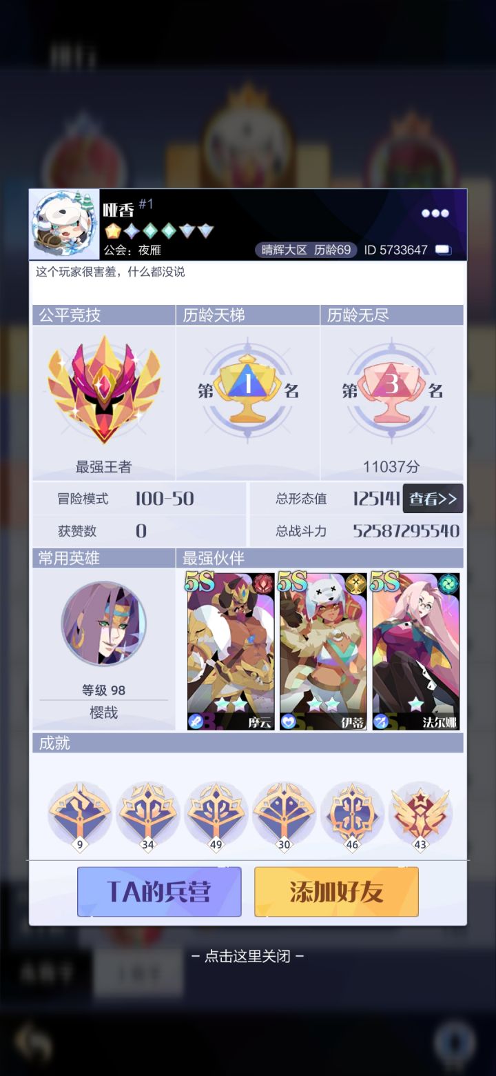 细思极恐啊截图