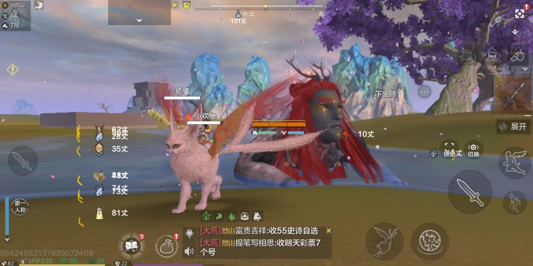 妄想山海 鬼畜大荒 2