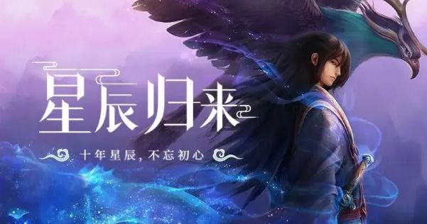 星辰变归来手游：星辰命运，等君揭秘搬砖策略让你快速积累资源截图