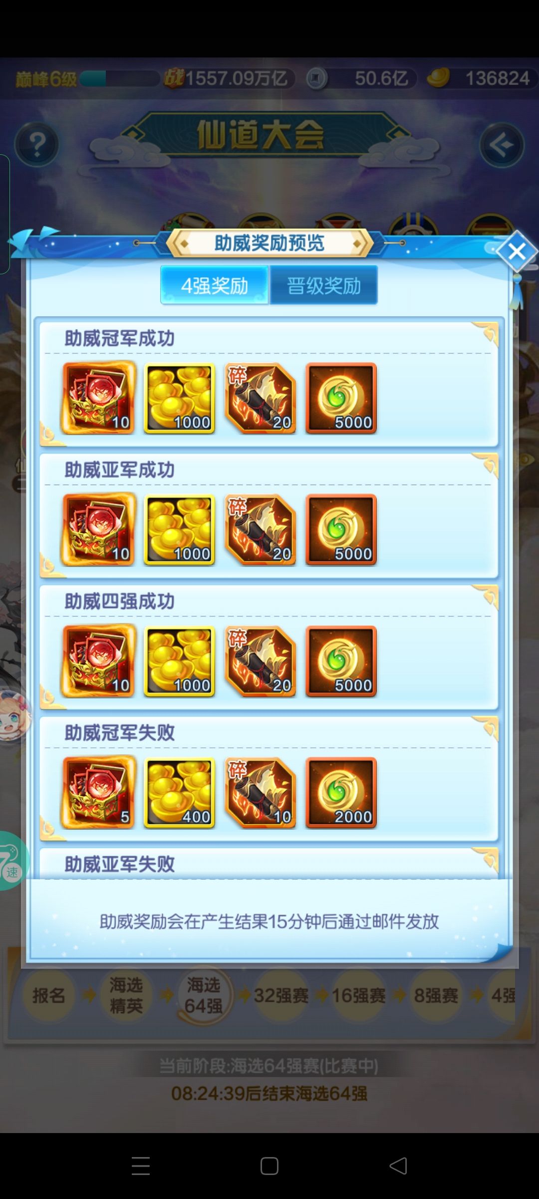 助威奖励终于换了 1