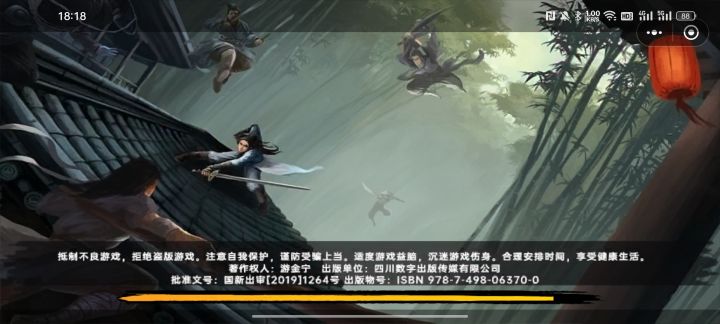 游戏进不去截图