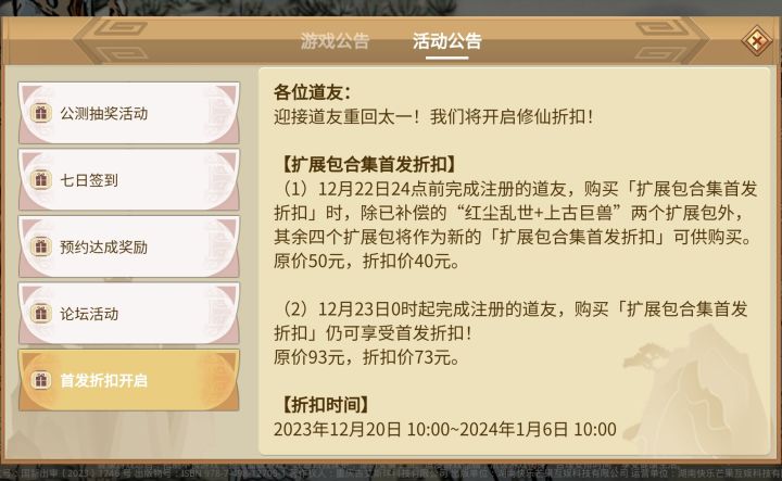 全dlc只要40。。。截图