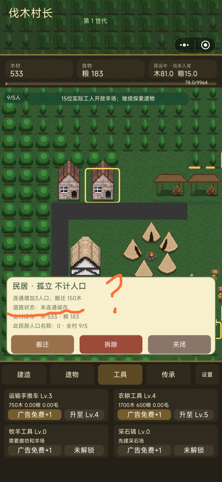 城市是什么?怎么连通?截图