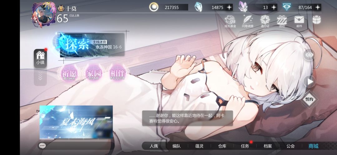 屏幕适配bug 1