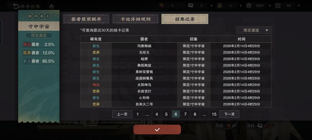 歪麻 3