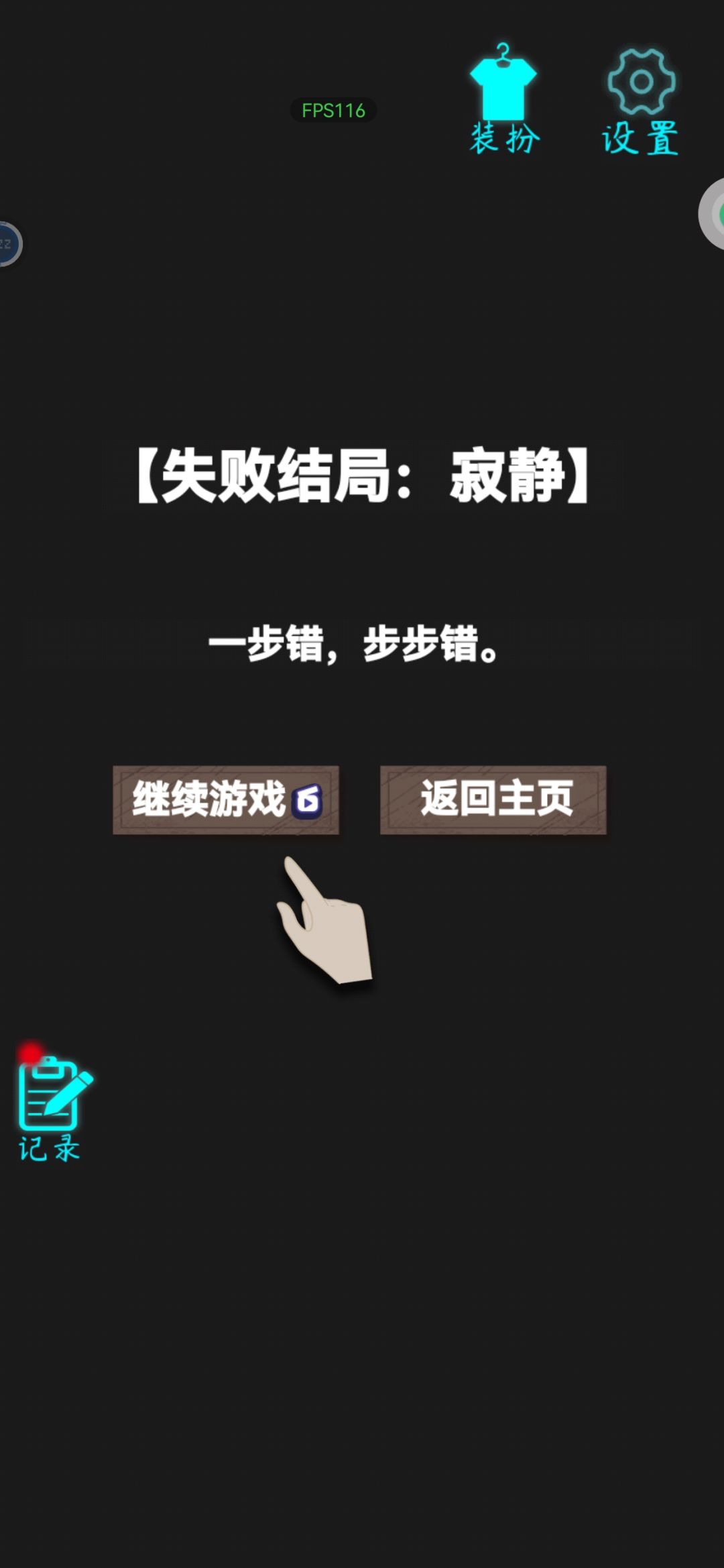 这游戏结局真多2.0 3
