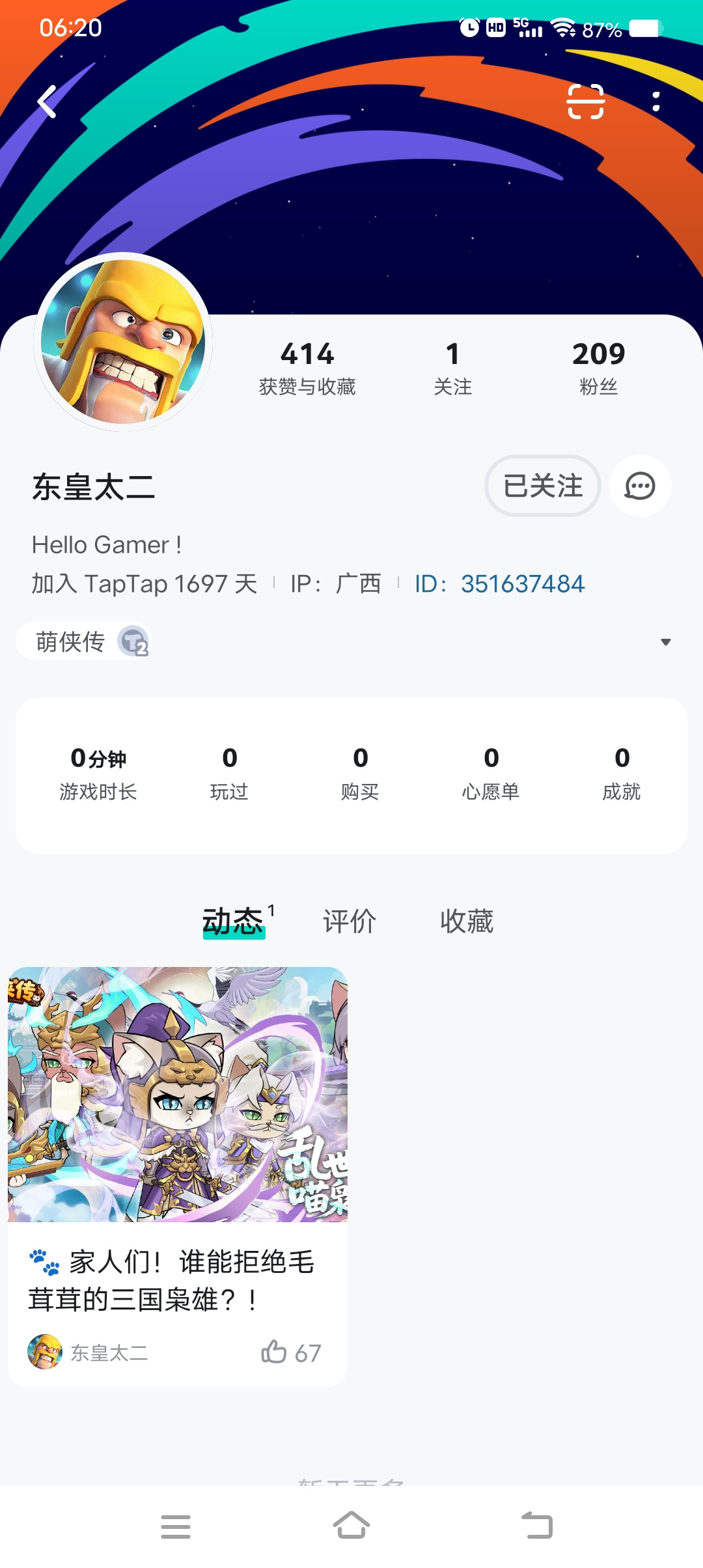 TapTap