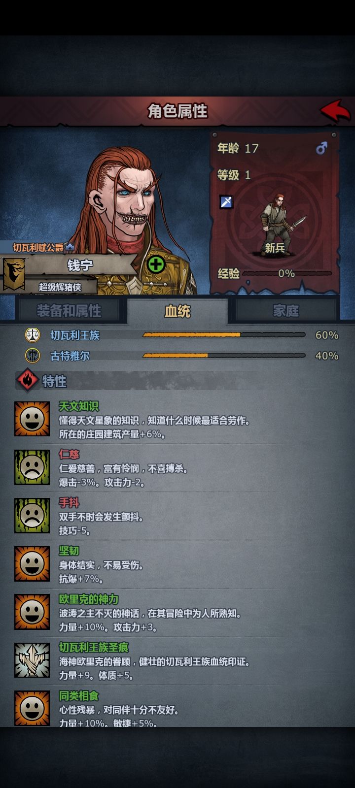 可以用来混血出欧里克神子吗？ 2