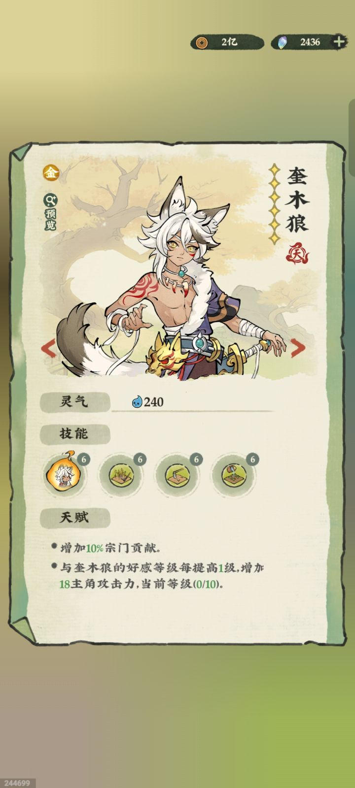 什么水平截图
