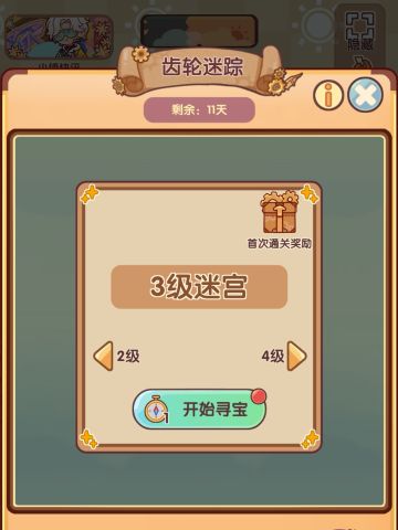 齿轮械梦 | 活动爆料