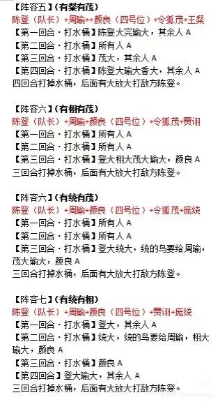如鸢遗迹金乌枝1 二星周瑜核心文字版详解 3