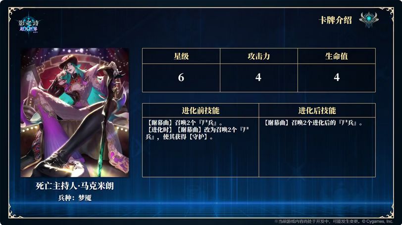 能无限套娃?影之诗新玩法热议 16