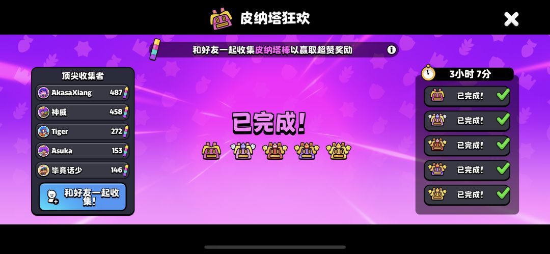 能打满的来组队! 1