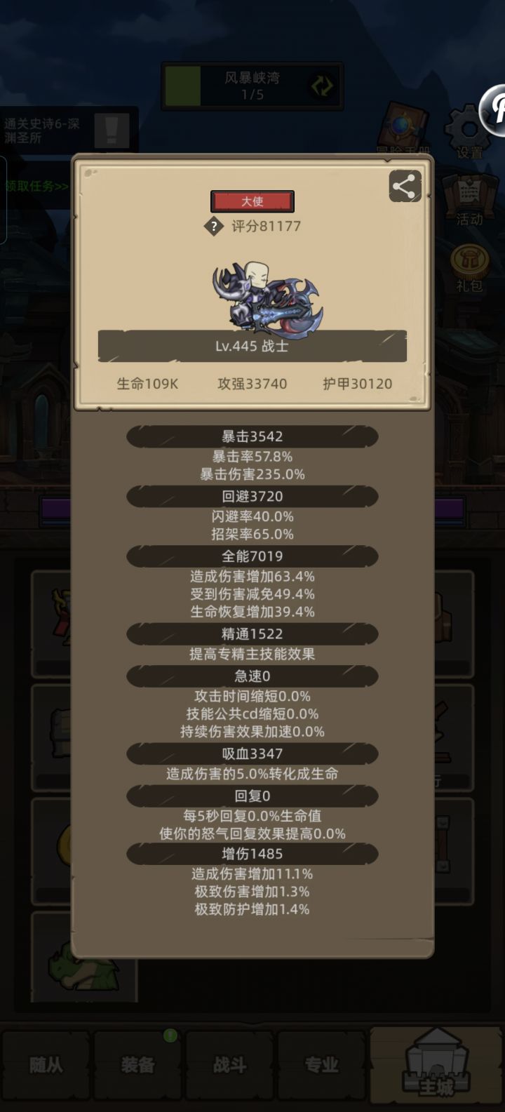 武器战卡M6,奶骑卡M7,目前就只有血DK能过12截图