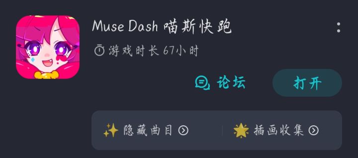 快进新手村了截图
