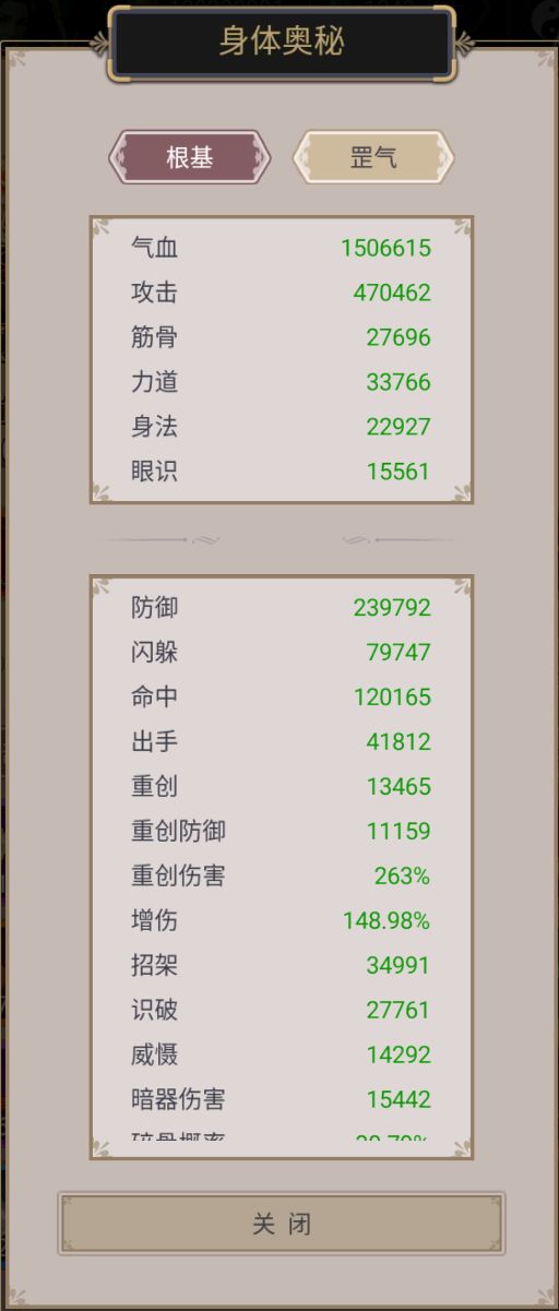垃圾枪 3