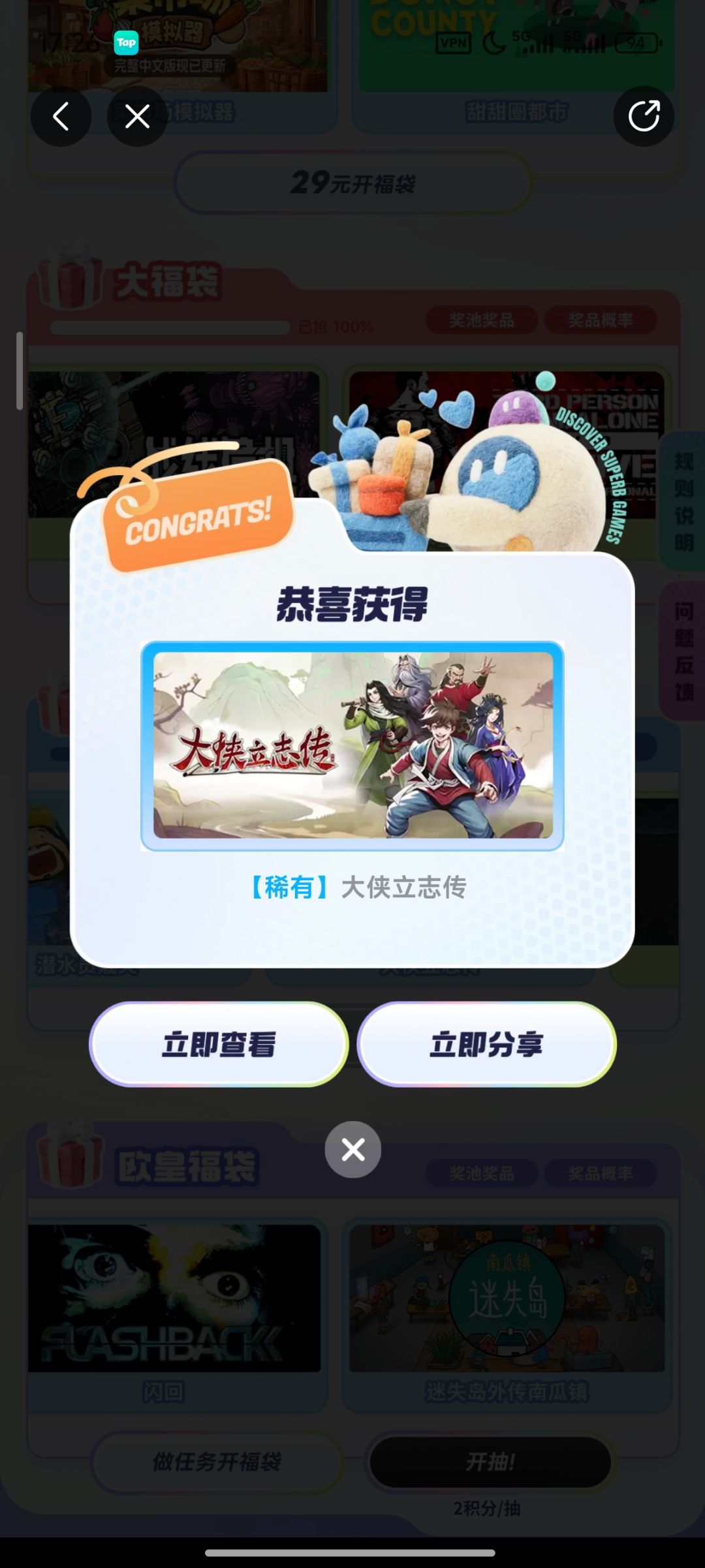 他怎么知道我想抽他 1