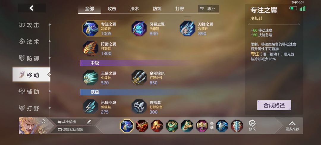 莱因哈特削弱后出装截图