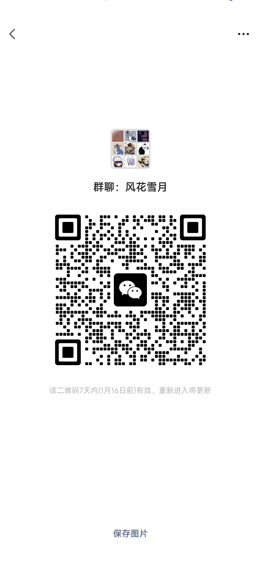 收人 2