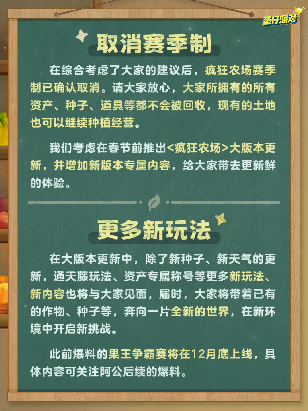 【疯狂农场】首期线下研讨会结论速递>>> 2