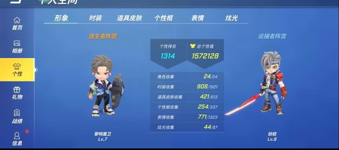 奇奇怪怪的排名 3