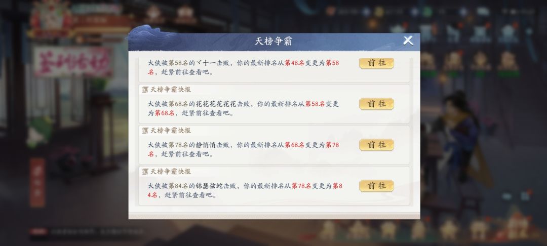 保重身体 4