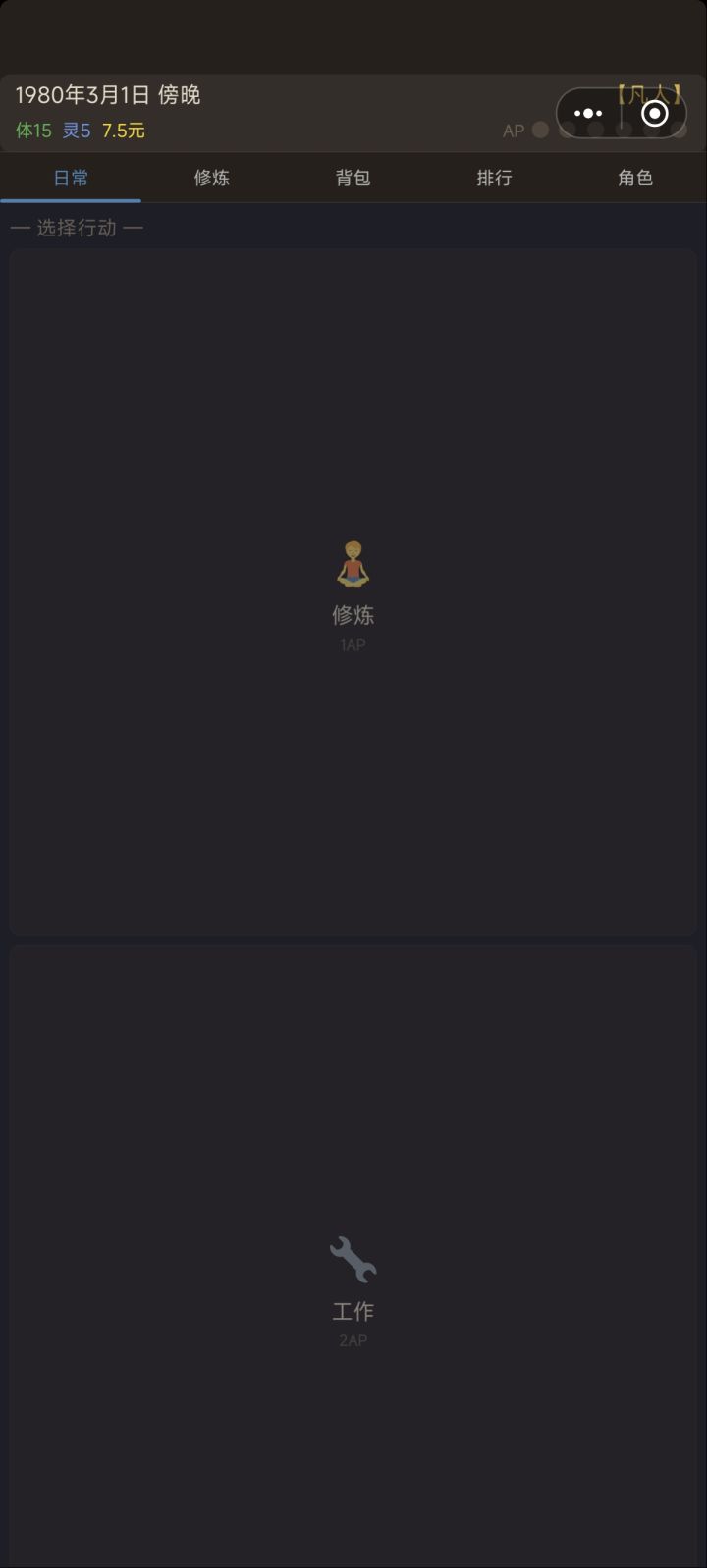 点哪里是下一天截图