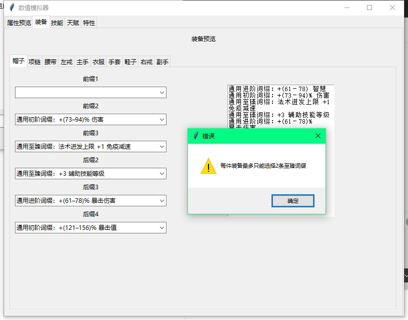 首款离线数值计算工具 2