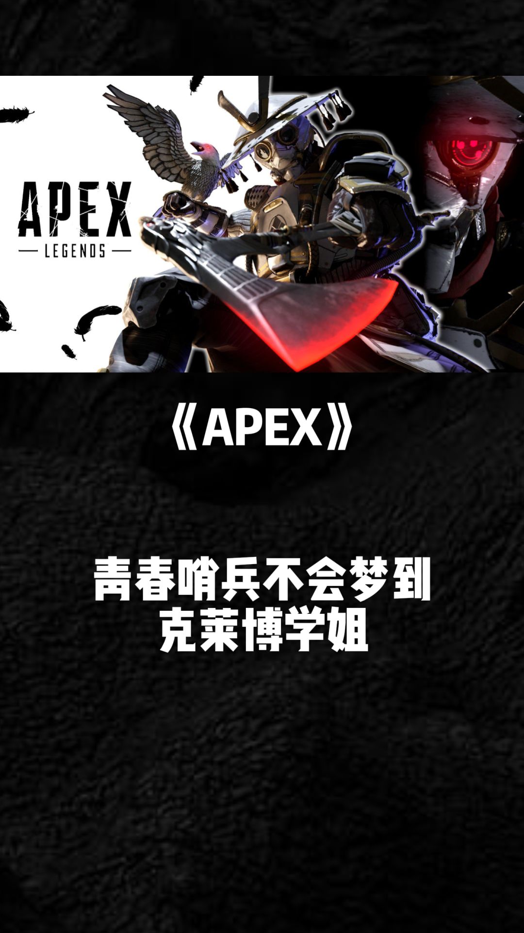老玩家最怕遇到的游戏ID 2
