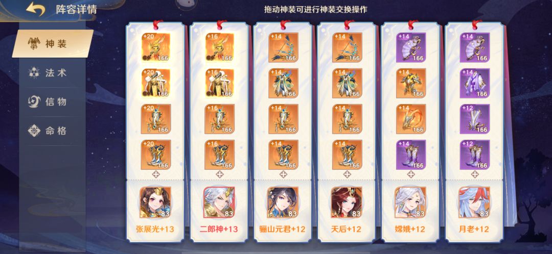 游戏记录 2