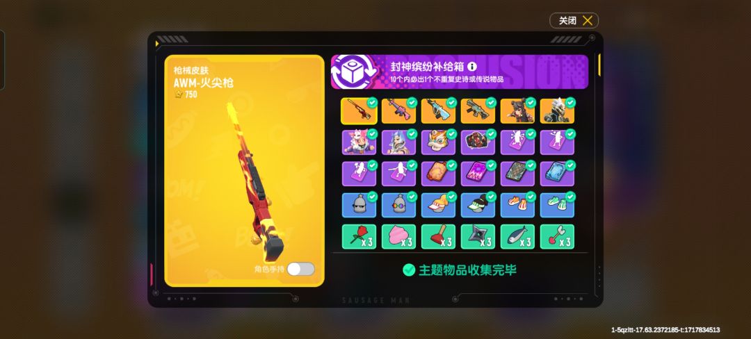 好玩,爱玩 3