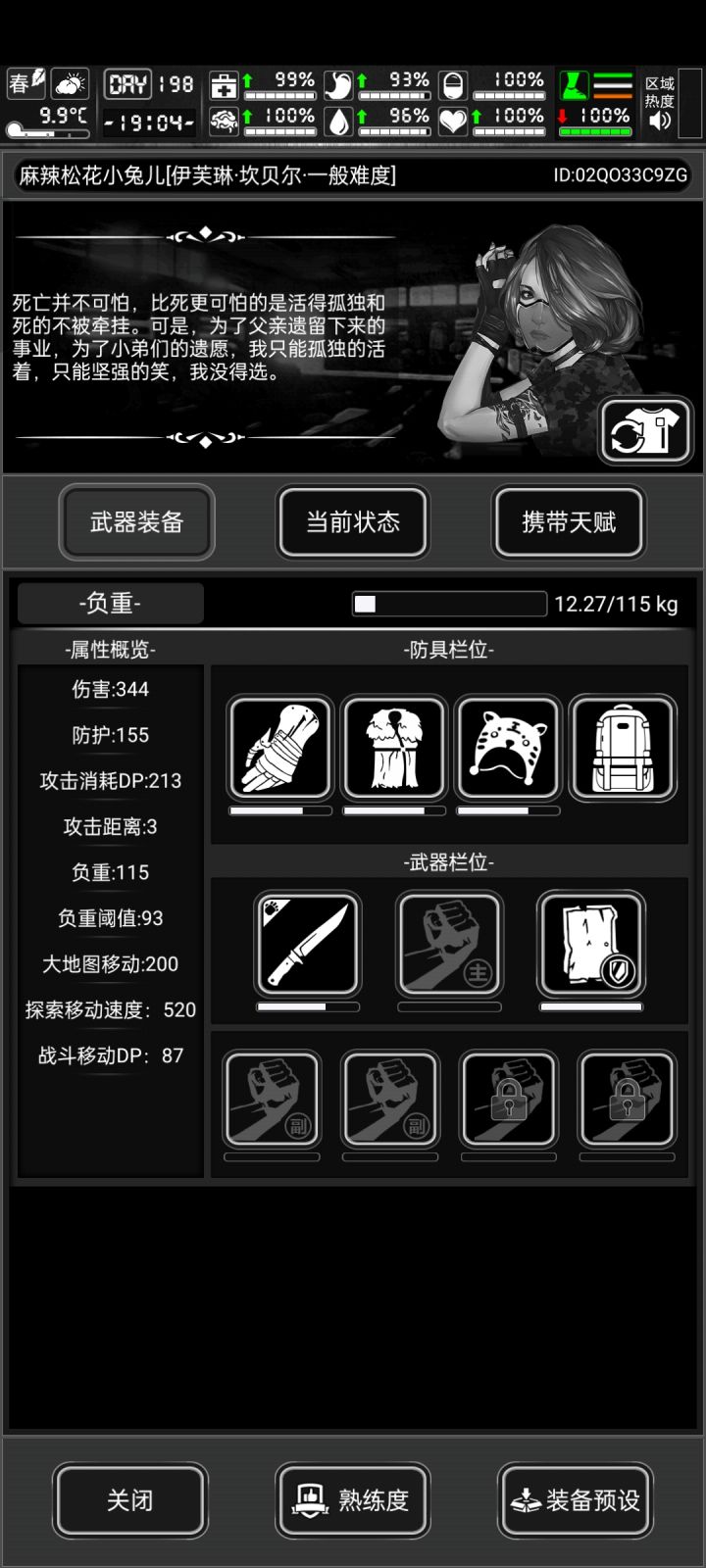 这......天数空投能送骨套麽截图
