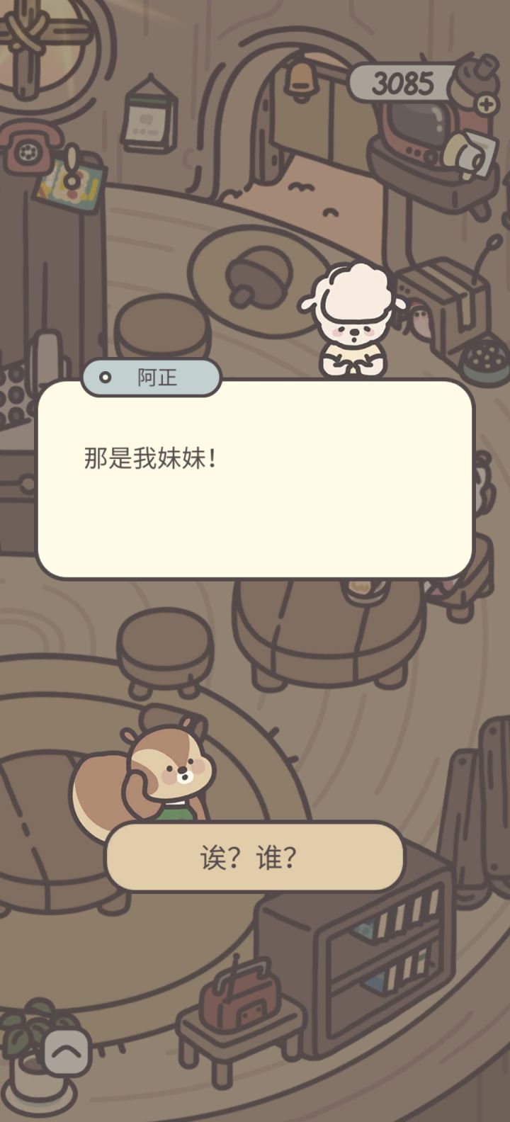 甜美的爱情截图