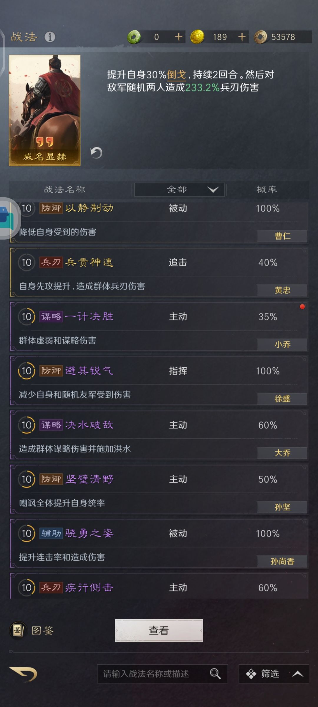有没有大佬配下队 4