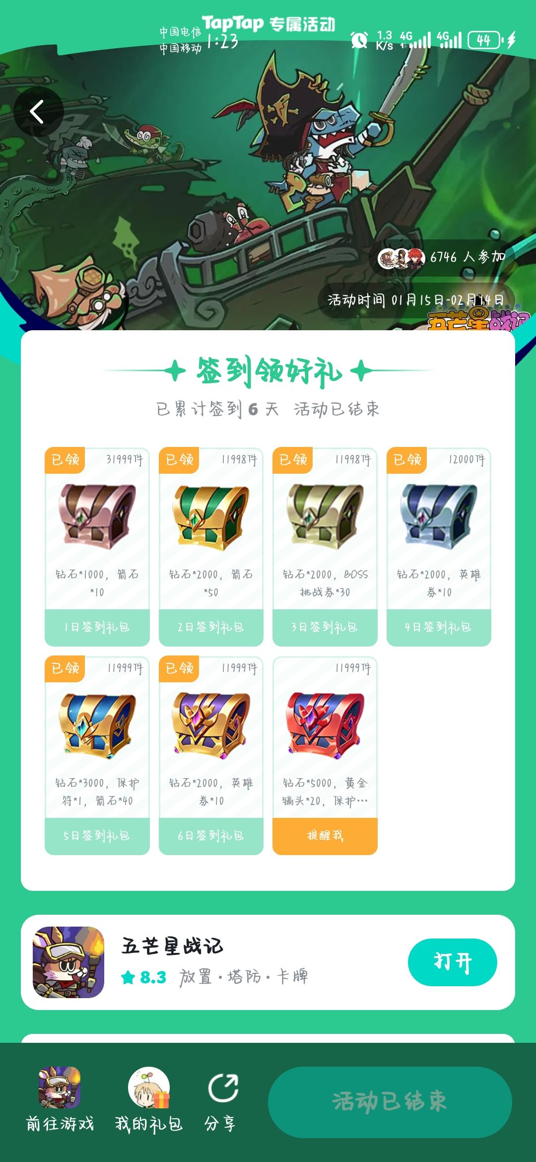 这啥bug啊 1