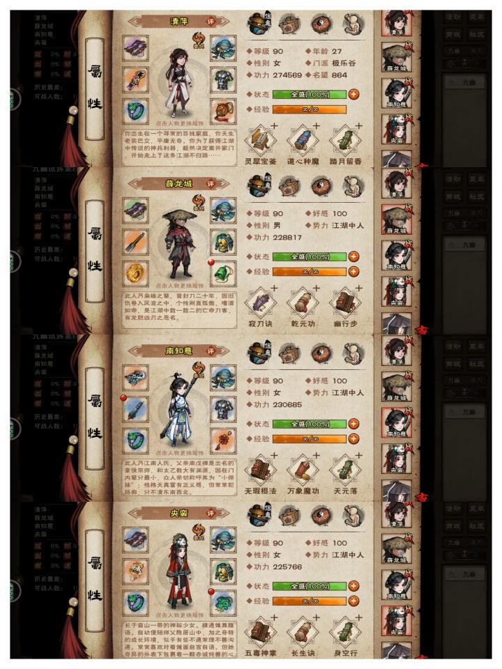 请教九幽该怎么打截图