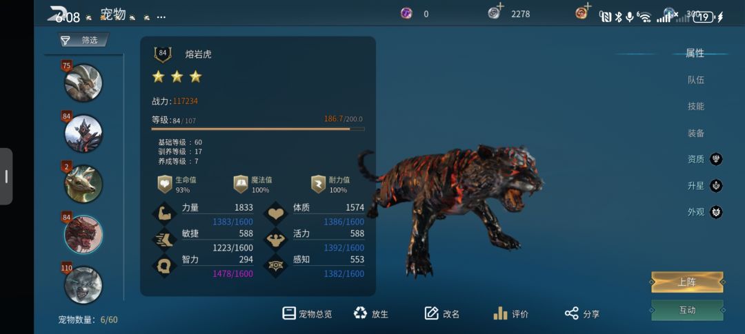哪个大佬能告诉我这三个宠物咋加点? 1