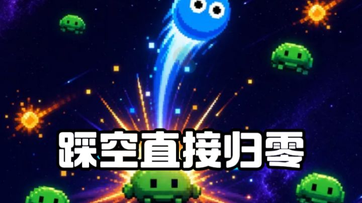 开局一颗球!攀登全靠你得操作手法!截图
